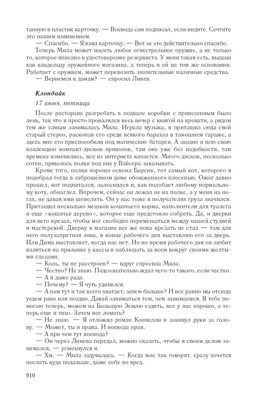 Hme-IKlo-T8380-page-0111
