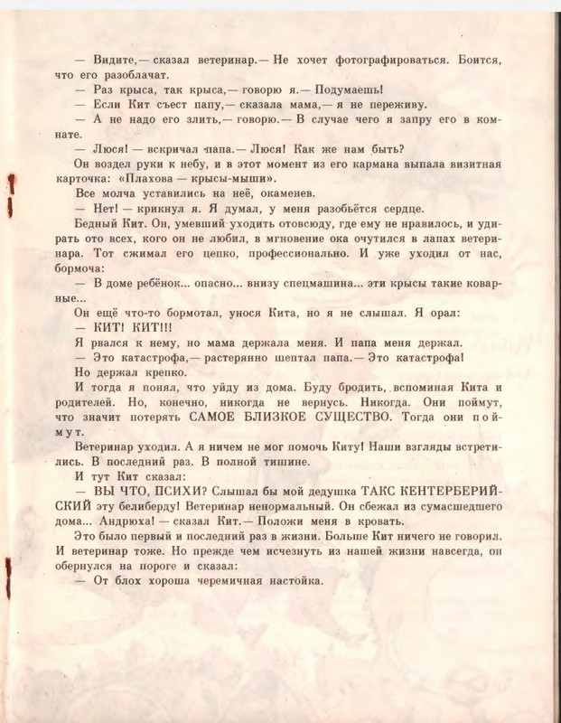 1992-page-0027