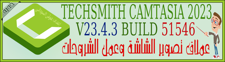 TechSmith Camtasia 2023 v23.4.3 Build