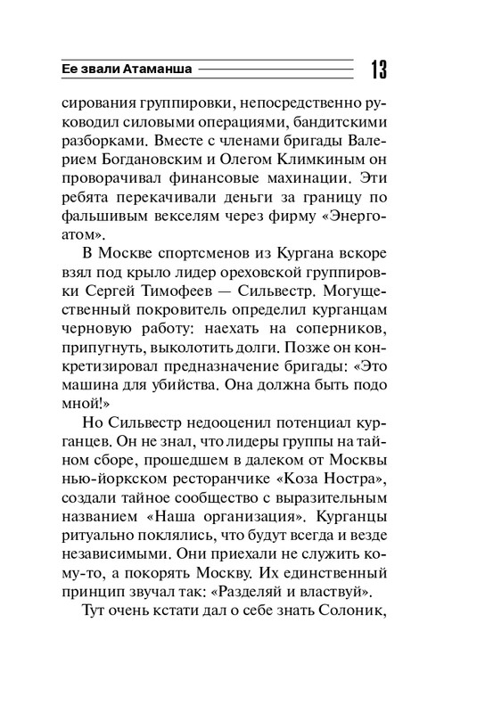 ITD000000000720711-page-0013