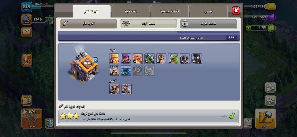 بيع حسابات COC جواهر ضخمة