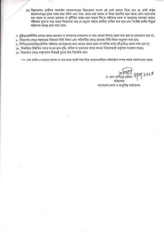 BFACF-Job-Circular-2024-PDF-4