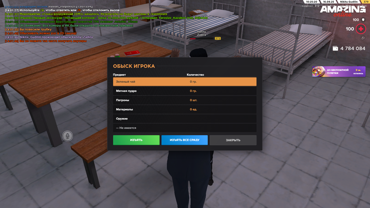 Снимок экрана (1519)