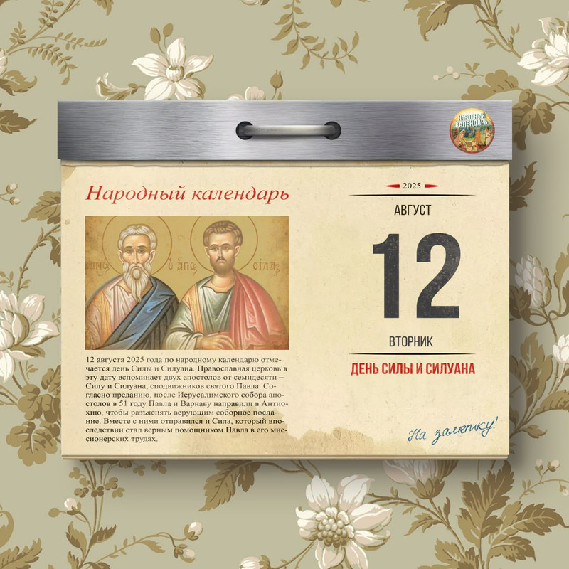 [Изображение: photo-2025-08-12-08-25-33.jpg]