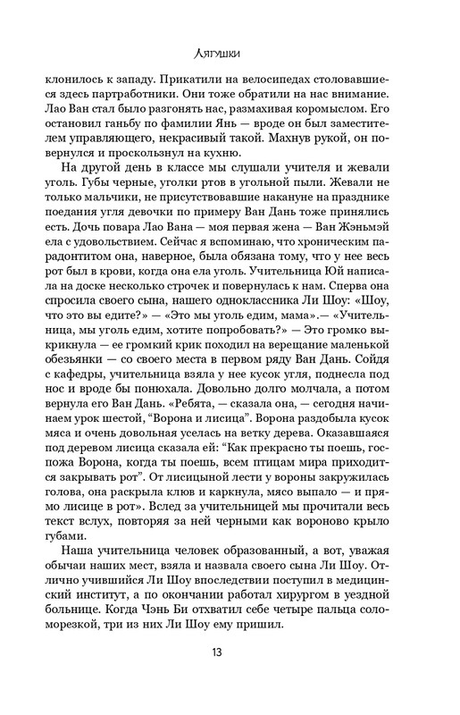 ITD000000001382140-page-0013
