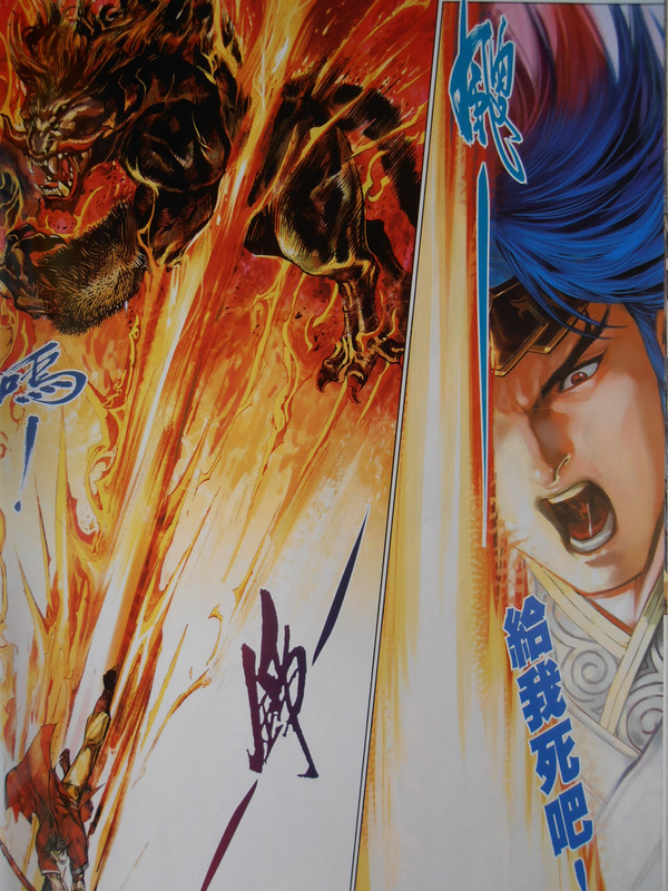 三国神兵:创刊号 PA280098