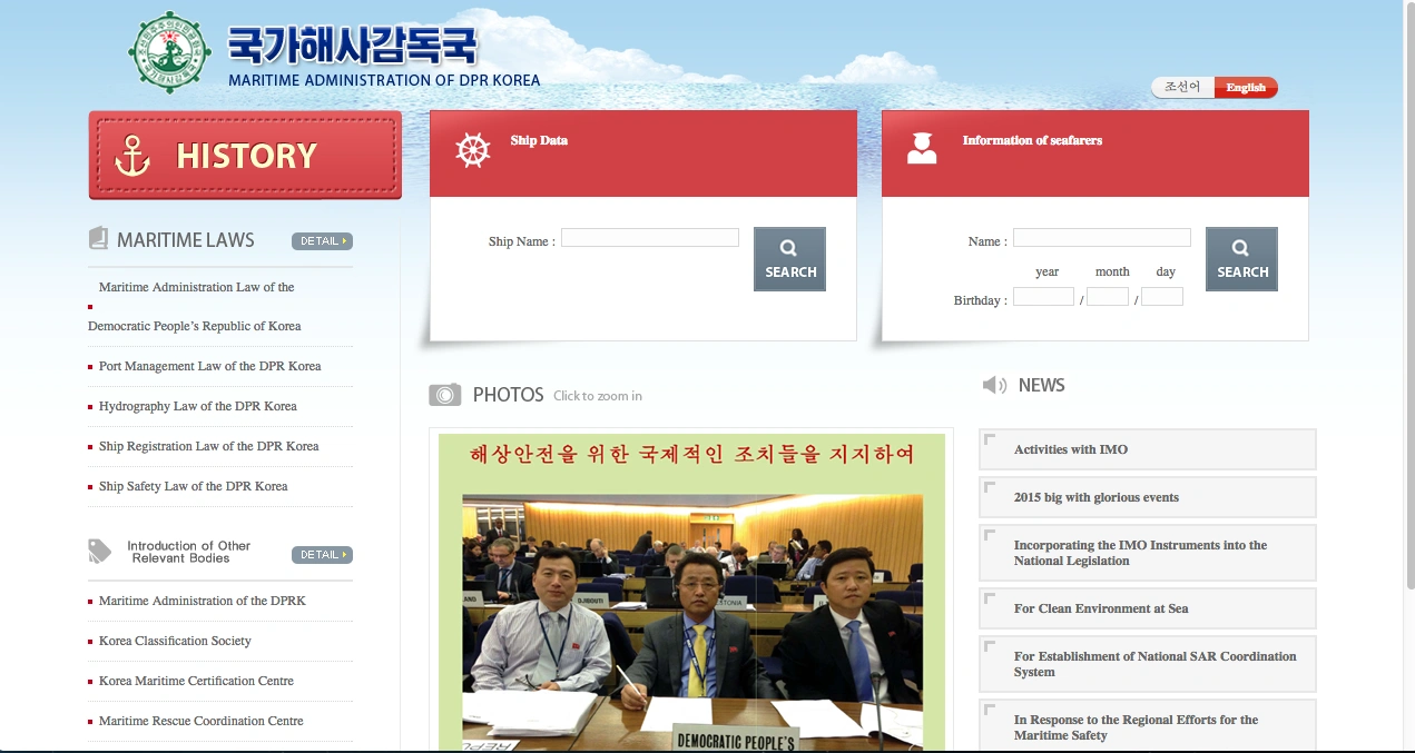 Maritime Administration of Korea