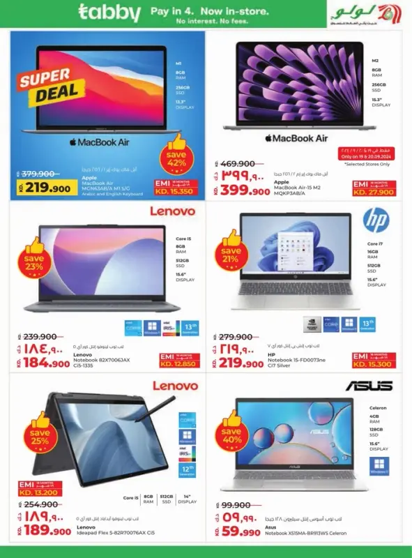 42235-55-lulu-unbeatable-savings-offers