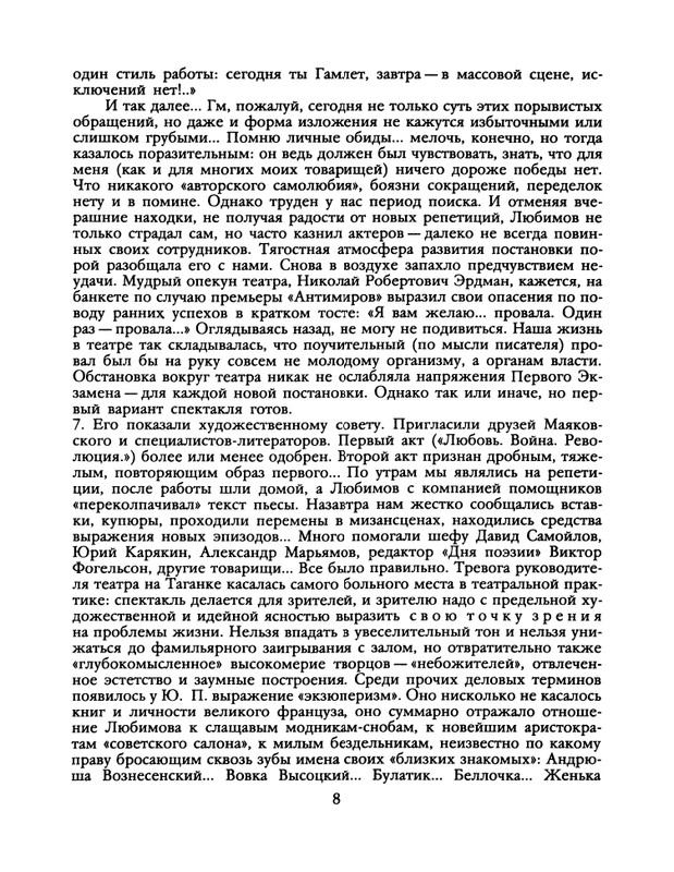 1988-37-page-0010