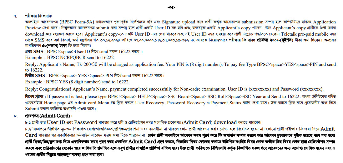 bpsc teletalk com bd