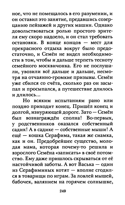 p0250