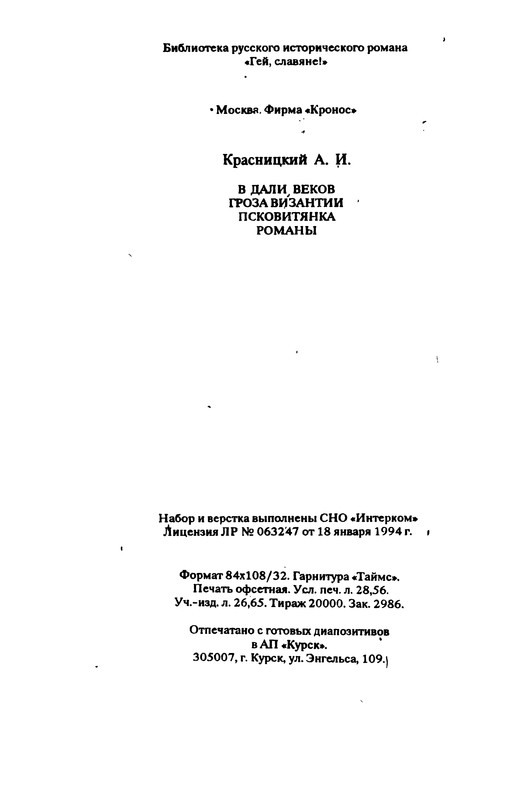 p0545