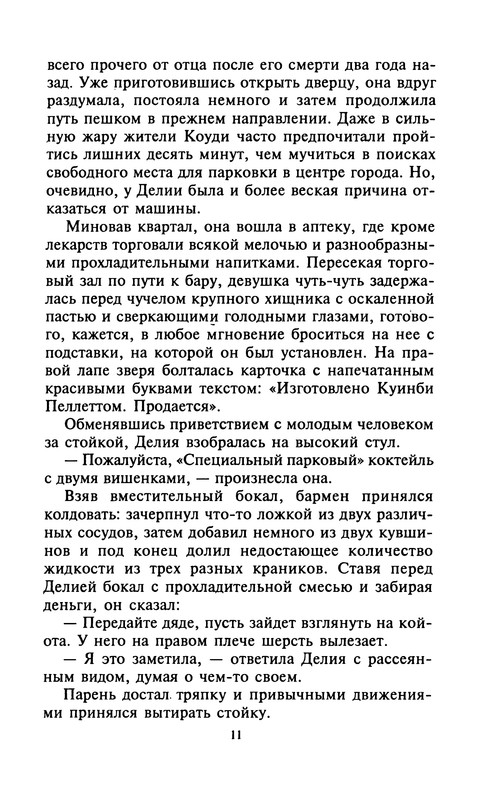 p0012