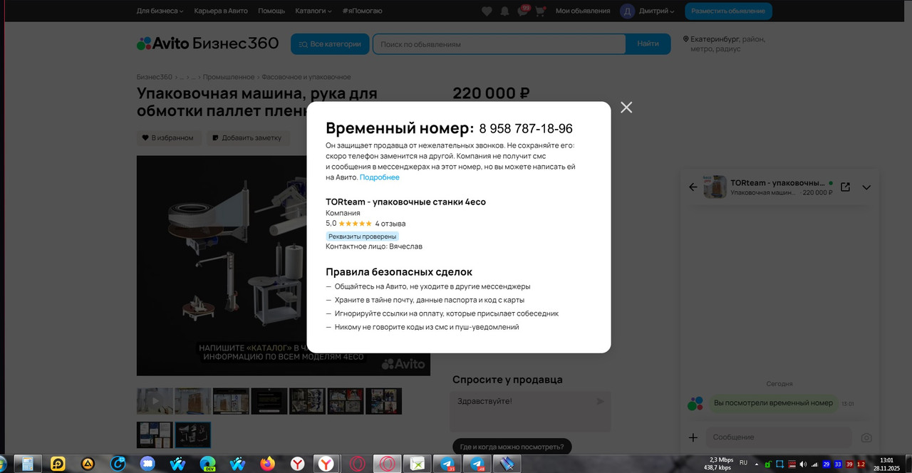Screenshot 206