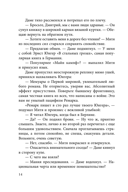 ASE000000000870607-14