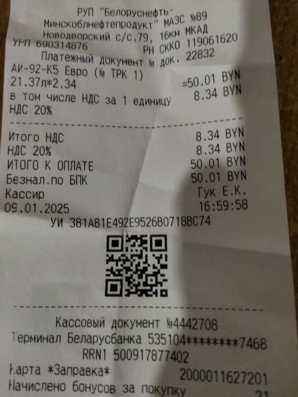 изображение_viber_2025-01-10_18-02-19-597