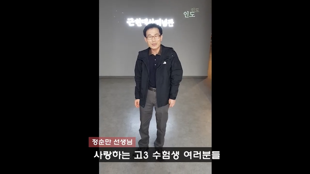 고3 수능 응원 영상 스틸 4
