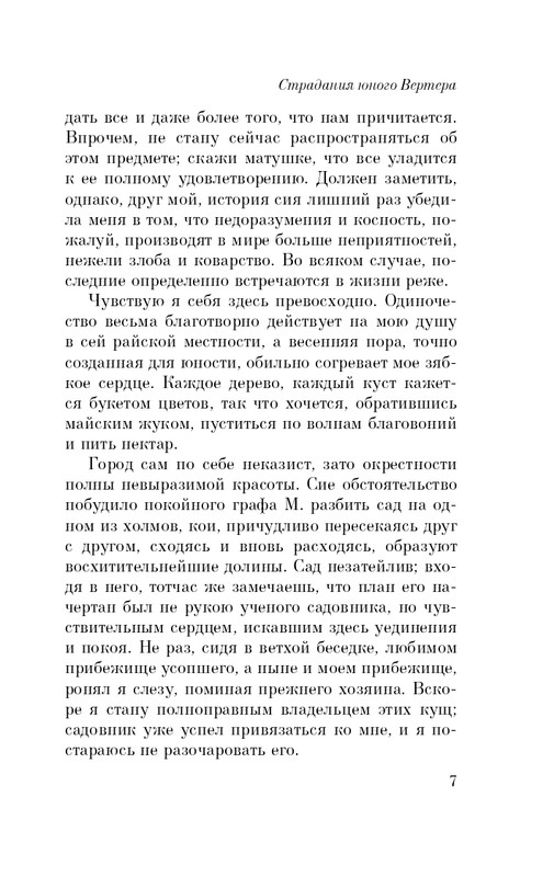 ITD000000000923898-page-0007