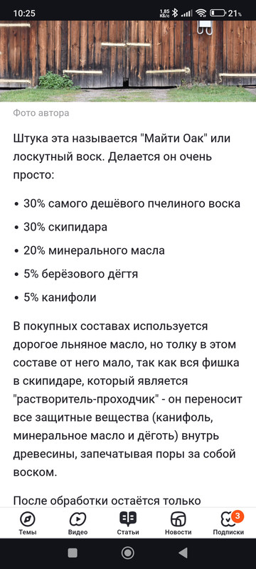 Screenshot-2024-08-24-10-25-26-548-com-a