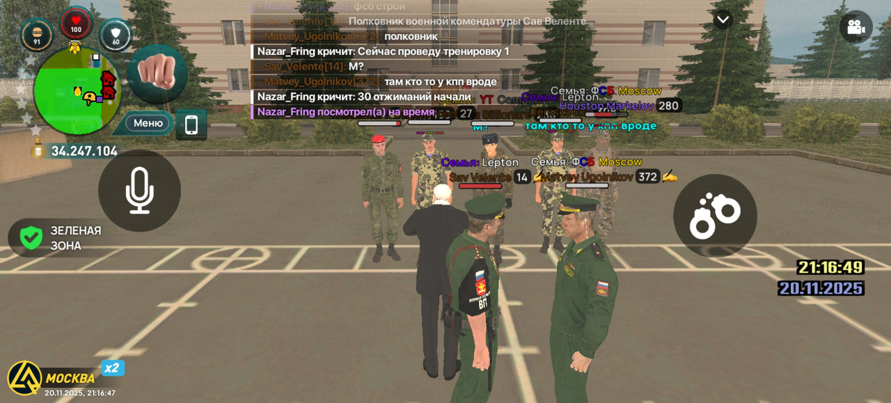 Screenshot 20251120 211647 com liverussia cr