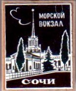 11-Морской вокзал.