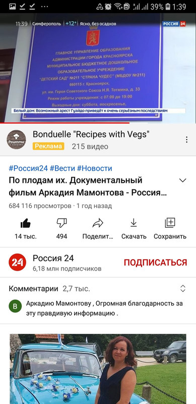 Screenshot_20210316-013948_YouTube