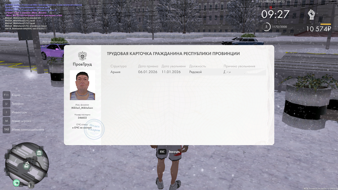 Снимок экрана (527)