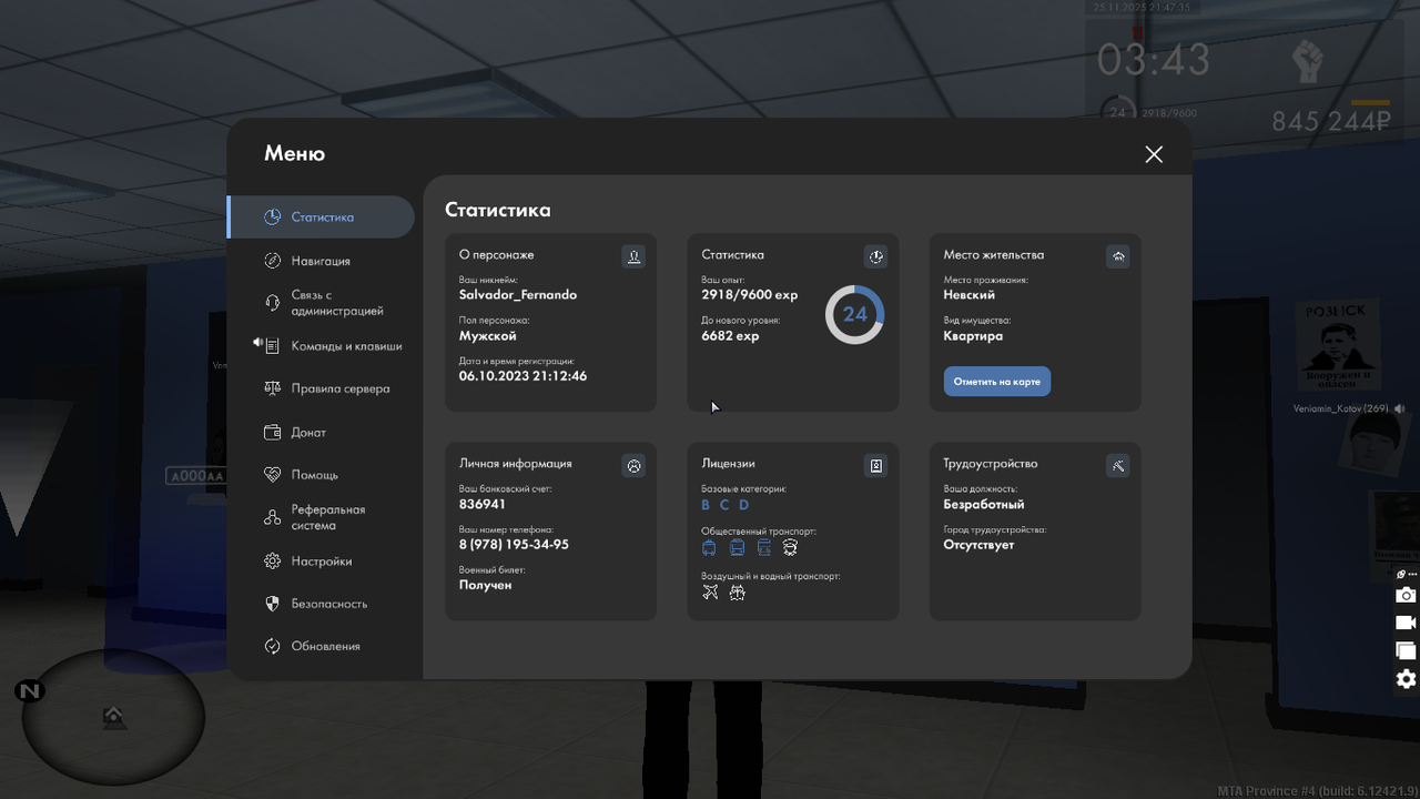 Снимок экрана (115)