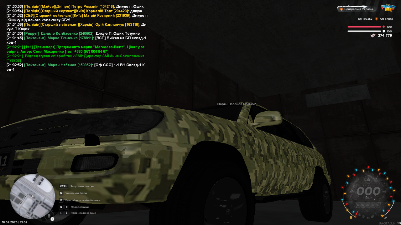 Патруль ВЧ (2)