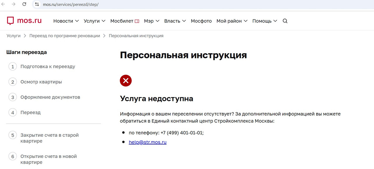 Инструкция