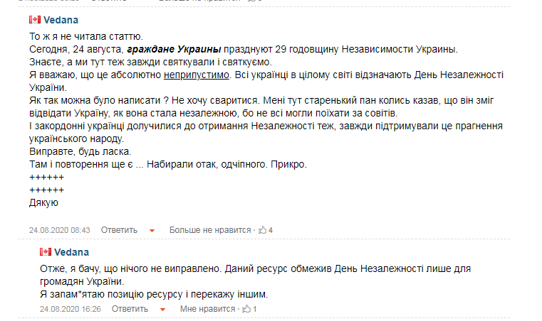День Независимости по стране прошел без инцидентов, - Нацполиция - Цензор.НЕТ 103