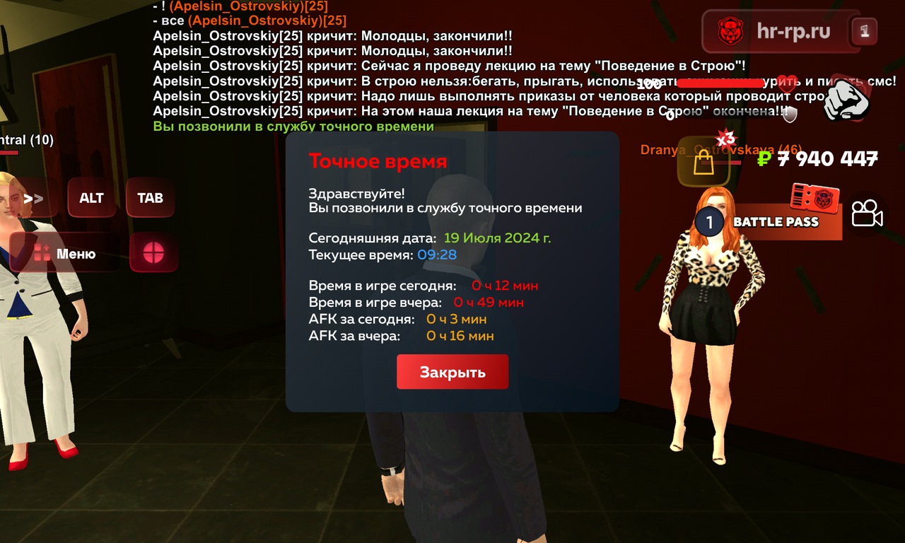 Screenshot_20240719-092850