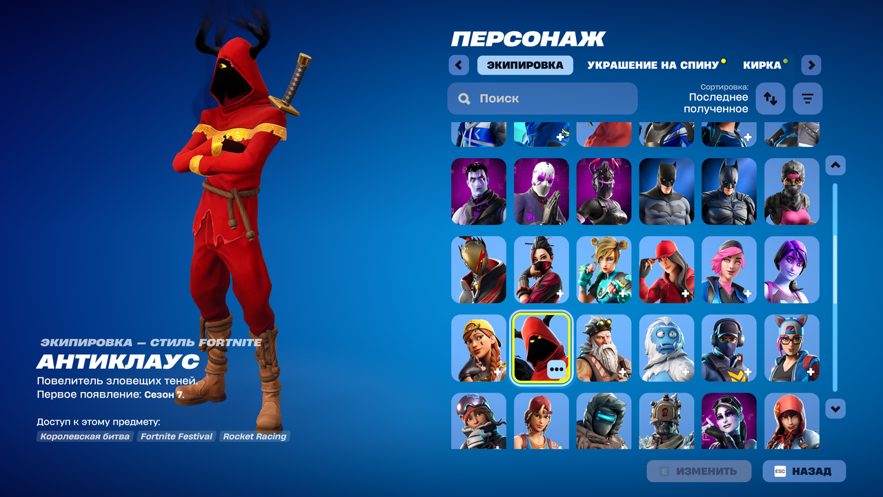 Fortnite Screenshot 2025 12 03 22 39 04 61