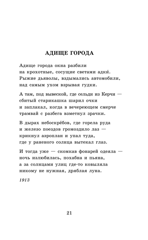 ASE000000000865134-21