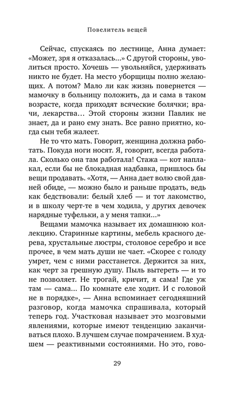 ASE000000000860790-29