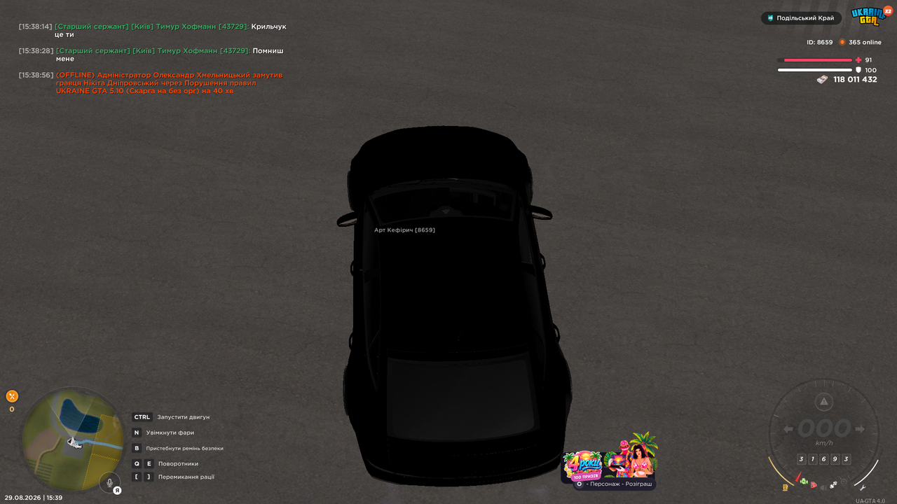 UKRAINE GTA 29 08 2026 15 39 05