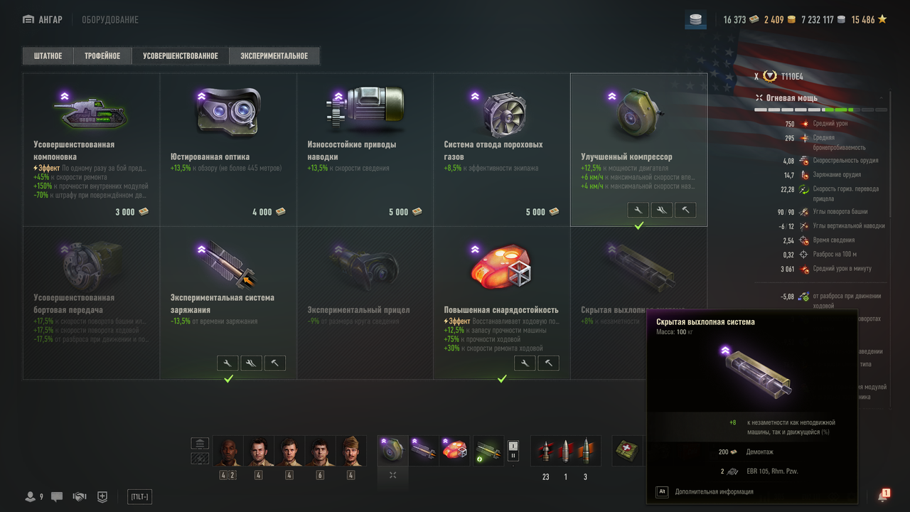 World of Tanks Screenshot 2025.09.28 - 22.01.05.74