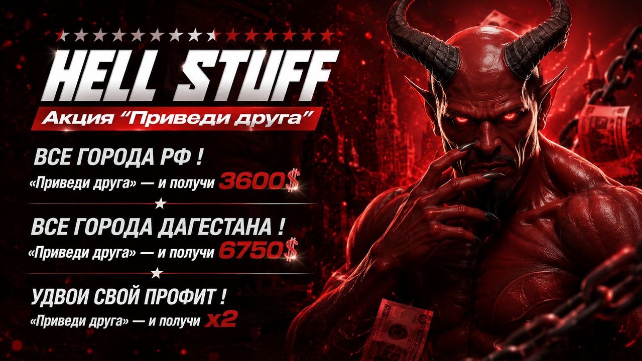 hell-KA-1.png