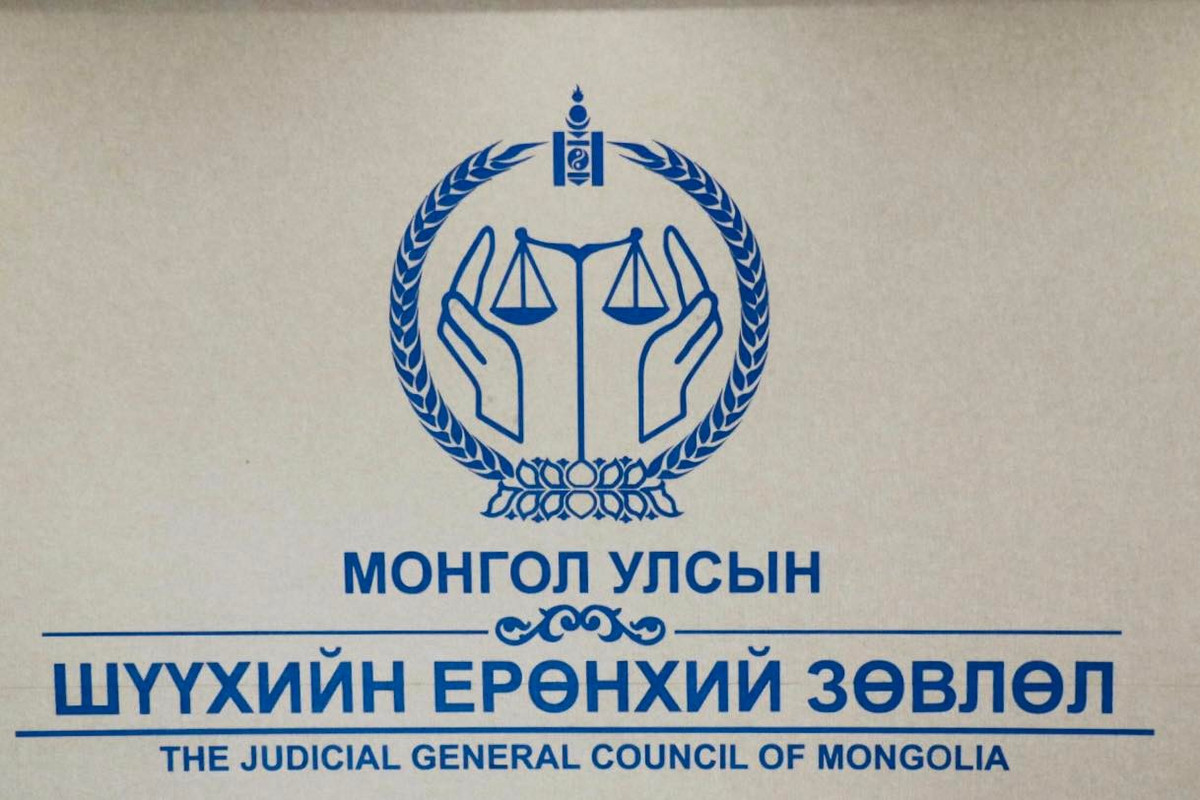 Шүүхийн ерөнхий зөвлөлийн дарга, гишүүд орон нутгийн шүүхэд ажиллана
