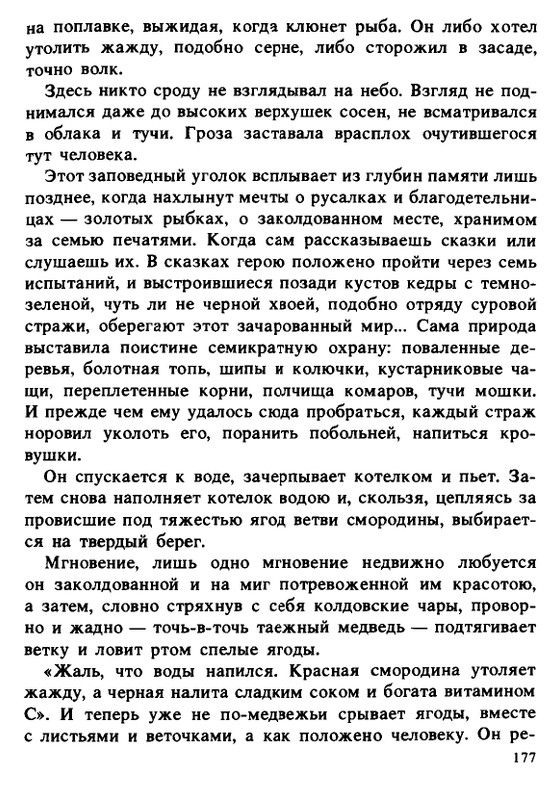 1990-page-0177