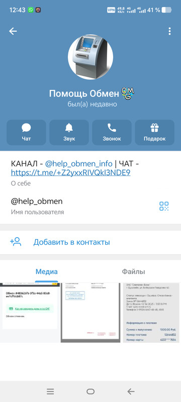 Screenshot 20251031 124344