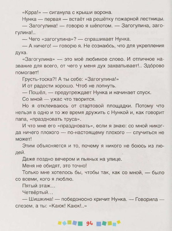 page-0095