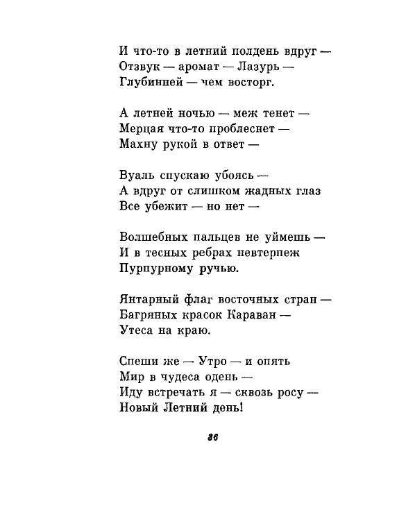 1981-page-0039