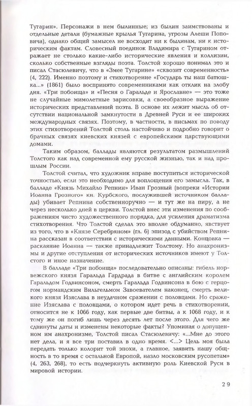 2006-page-0029