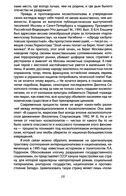 p0016