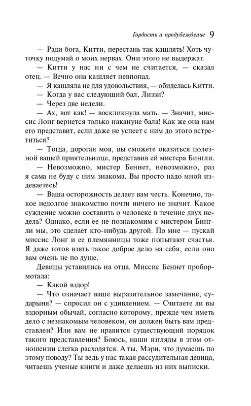 ITD000000000934343-page-0009