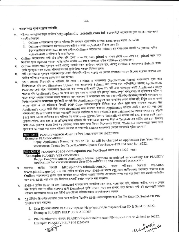 Plandiv-Job-Circular-2023-PDF-3