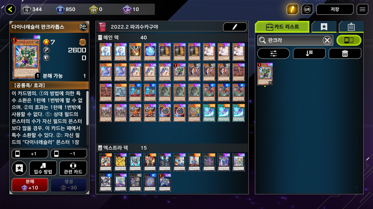 masterduel-20220207-235200-002