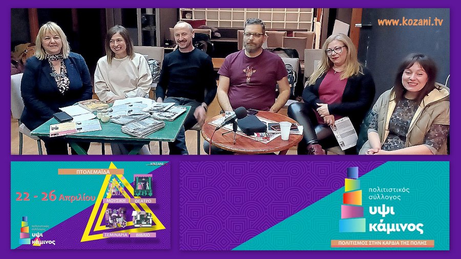 κοζάνη, ειδήσεις, νέα, Πτολεμαΐδα