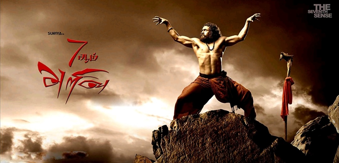 7Aum Arivu (2011) Uncut Dual Audio [Hindi+Tamil] HD-Rip x264 720P 480P